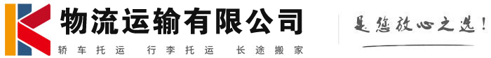云梦物流有限公司